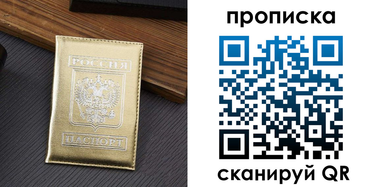 временная регистрация собственник в Карачаевске