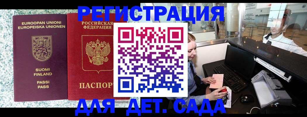 временная регистрация купить в Карачаевске