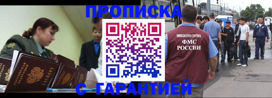 временная регистрация поиск в Карачаевске