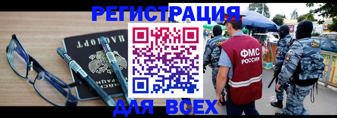 временная регистрация в Карачаевске