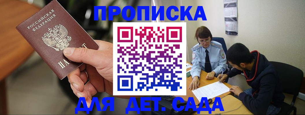 временная регистрация в Карачаевске
