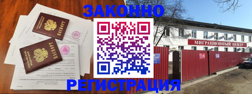 временная регистрация 2025 в Карачаевске